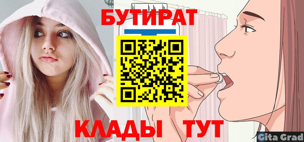 Бутират GHB Сегежа