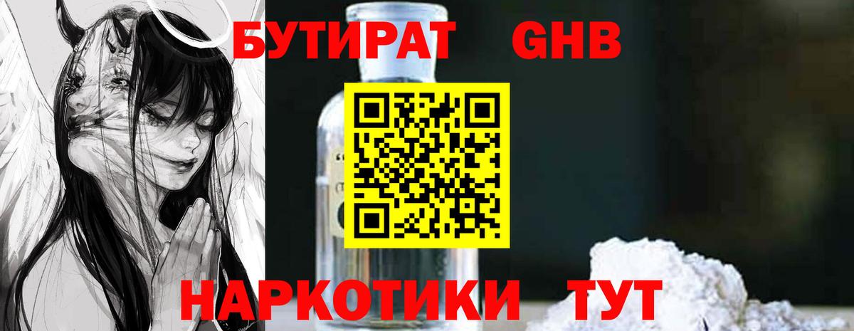 БУТИРАТ буратино  Бутират  Сегежа  Вход с VPN 