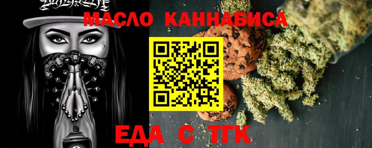 Сегежа  Canna-Cookies конопля  Вход с VPN 
