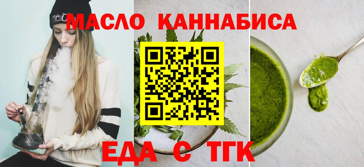 Cannafood конопля Сегежа
