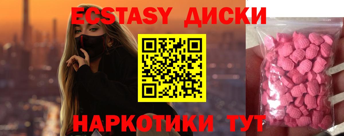 Сегежа  Экстази VHQ  ЭКСТАЗИ  купить  сайты  Вход с VPN  ЭКСТАЗИ VHQ 