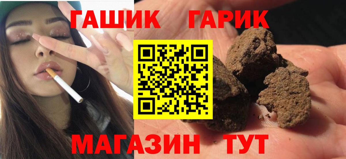 цены   Вход с VPN  Сегежа  Гашиш ice o lator  ГАШ hashish 