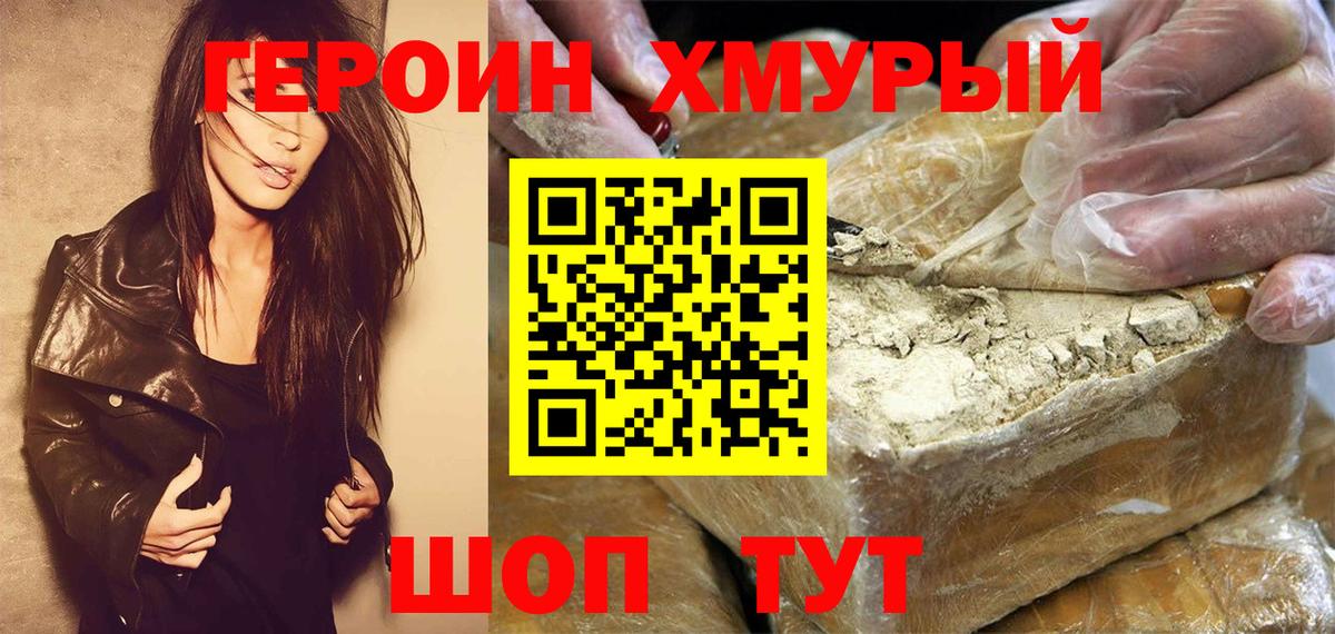 ГЕРОИН VHQ  Вход с VPN  Сегежа 