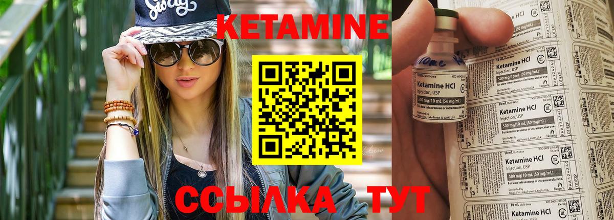 Кетамин ketamine  Вход с VPN  Сегежа 