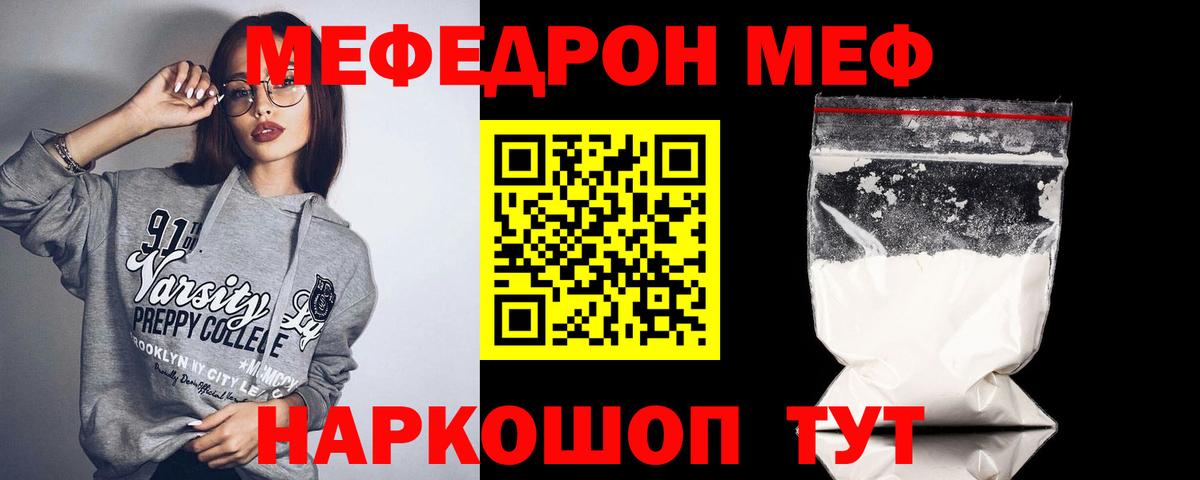 Меф мяу мяу Сегежа