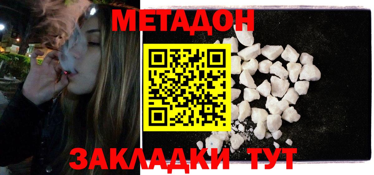 МЕТАДОН VHQ  Вход с VPN  Сегежа  Метадон methadone 