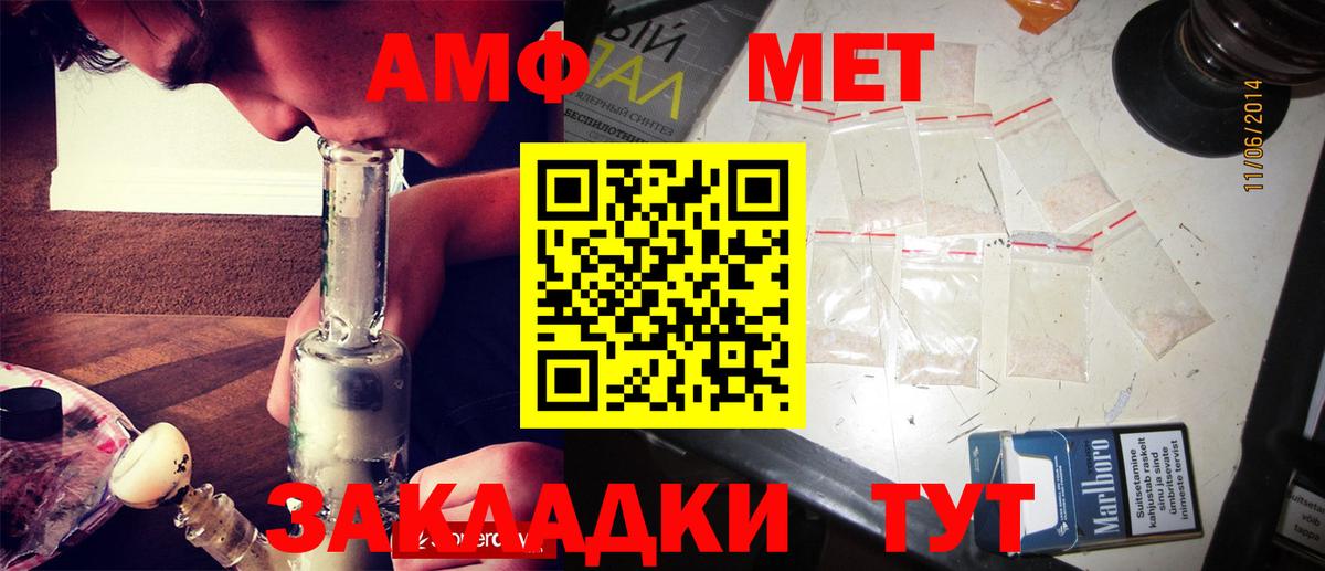 МЕТАМФЕТАМИН пудра  Вход с VPN  Сегежа  Метамфетамин  МЕТАМФЕТАМИН пудра 