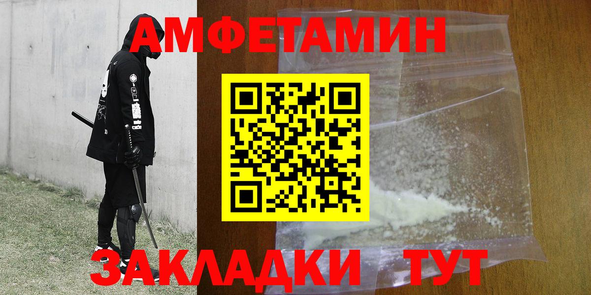 МЕТАМФЕТАМИН винт Сегежа