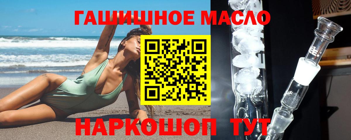 Сегежа  Дистиллят ТГК THC oil  Вход с VPN  ТГК концентрат 